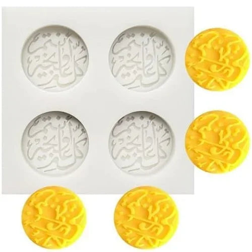 Silicone Fondant Mould with Arabic Calligraphy