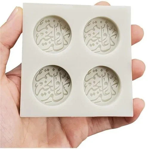 Silicone Fondant Mould with Arabic Calligraphy
